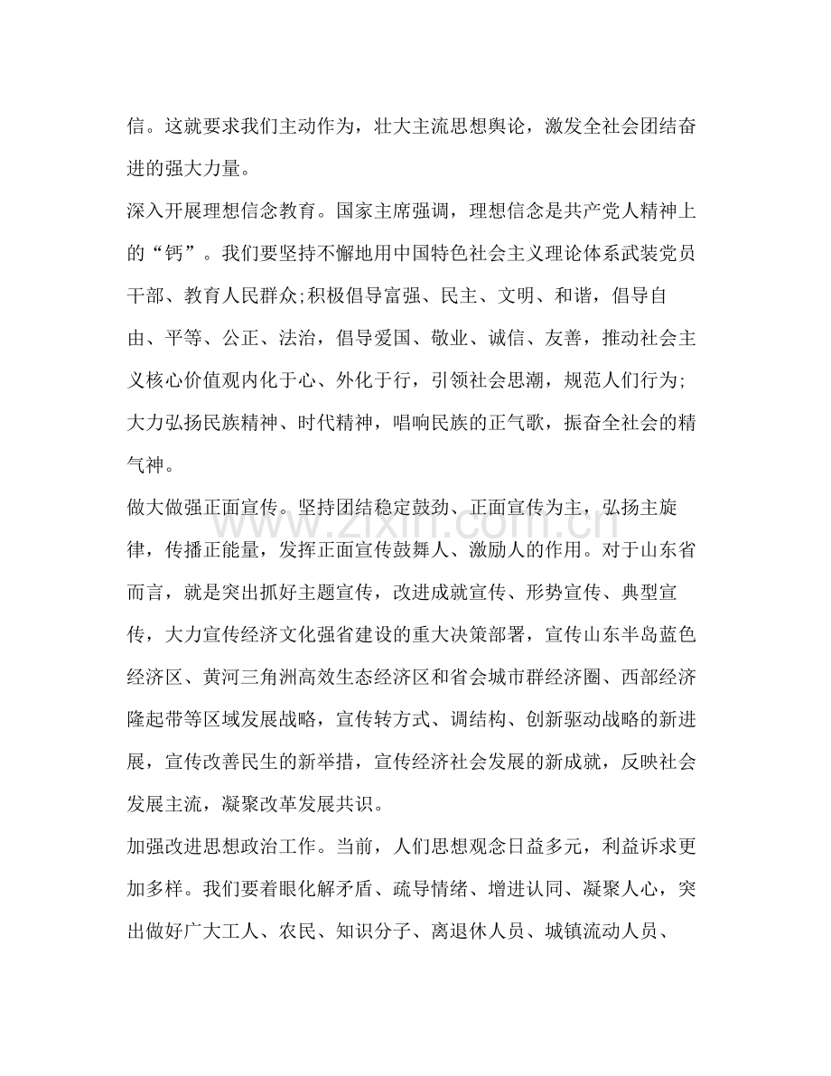 [年个人意识形态工作总结汇编]年意识形态工作情况汇报.docx_第3页