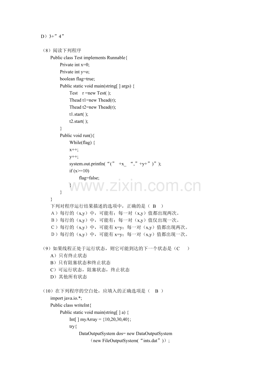 java复习题——2.doc_第2页