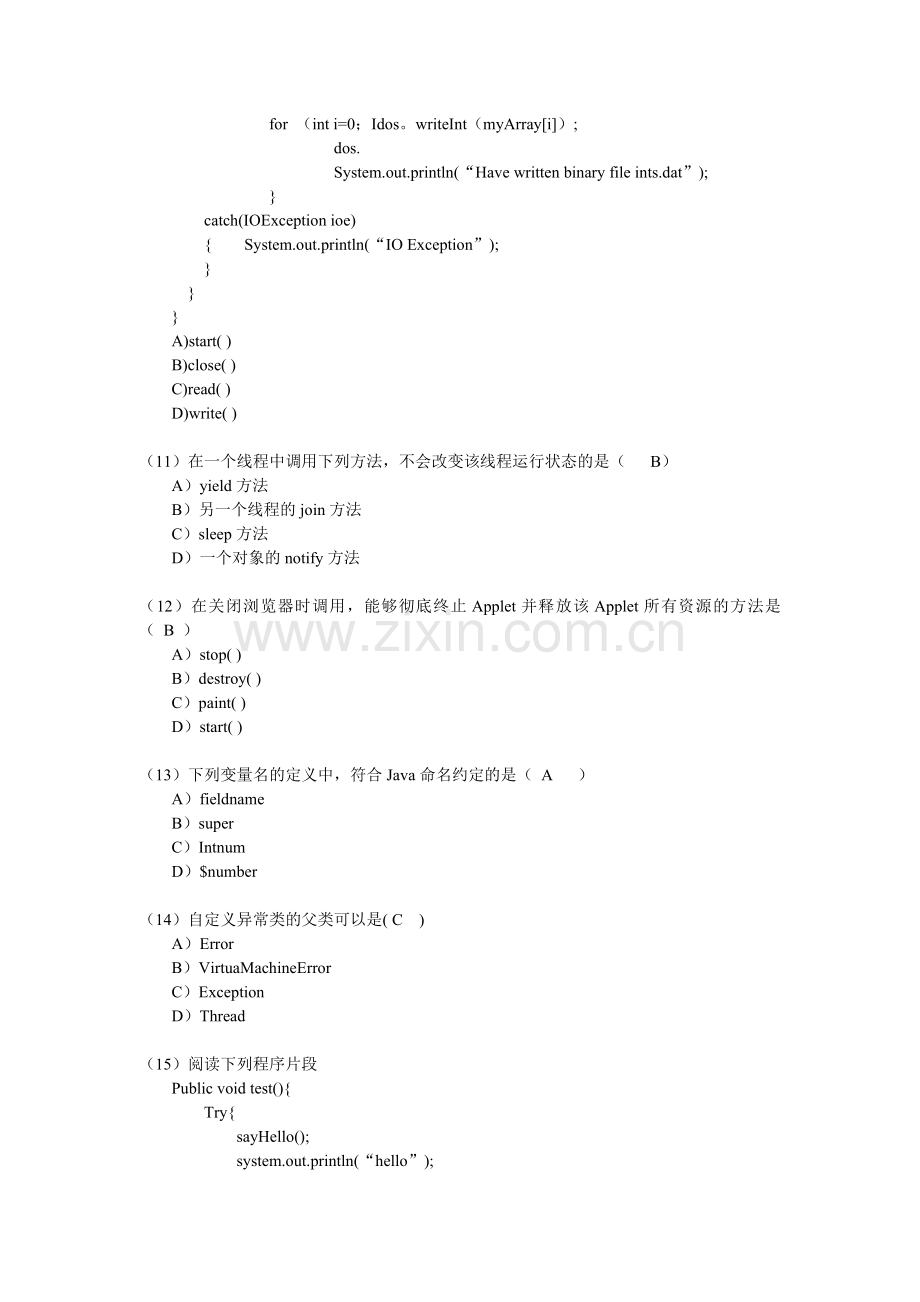 java复习题——2.doc_第3页