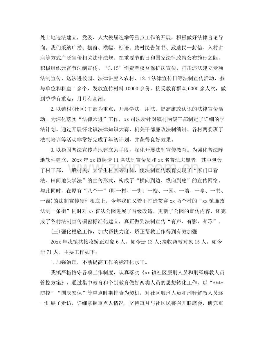 基层公务员的个人参考总结范文.docx_第2页