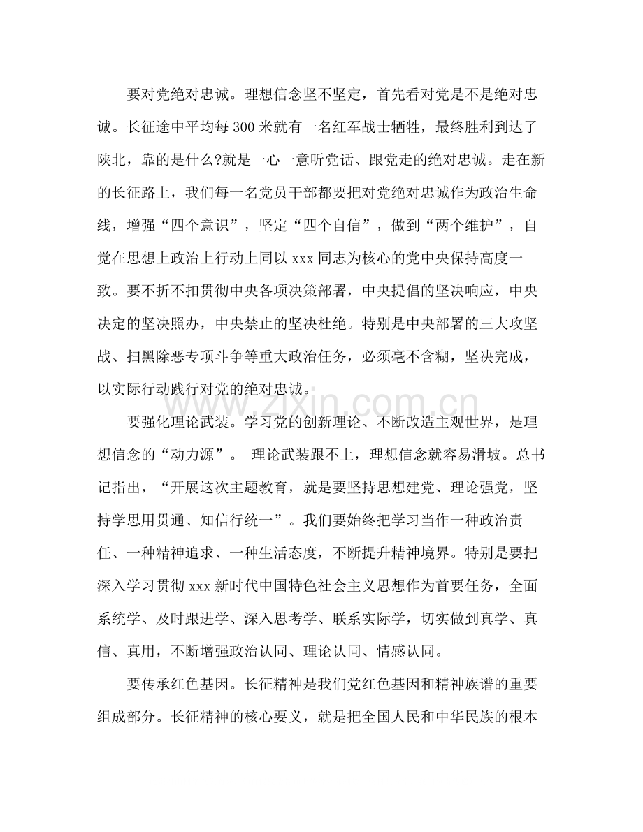 在主题教育专题读书班结班总结会上的讲话.docx_第3页