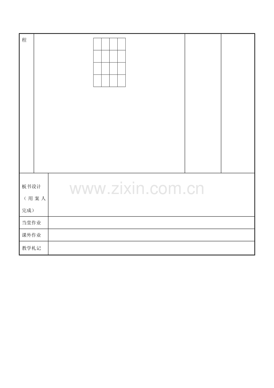 八年级数学上册 第一章 全等三角形 1.1 全等图形教案 （新版）苏科版-（新版）苏科版初中八年级上册数学教案.doc_第3页