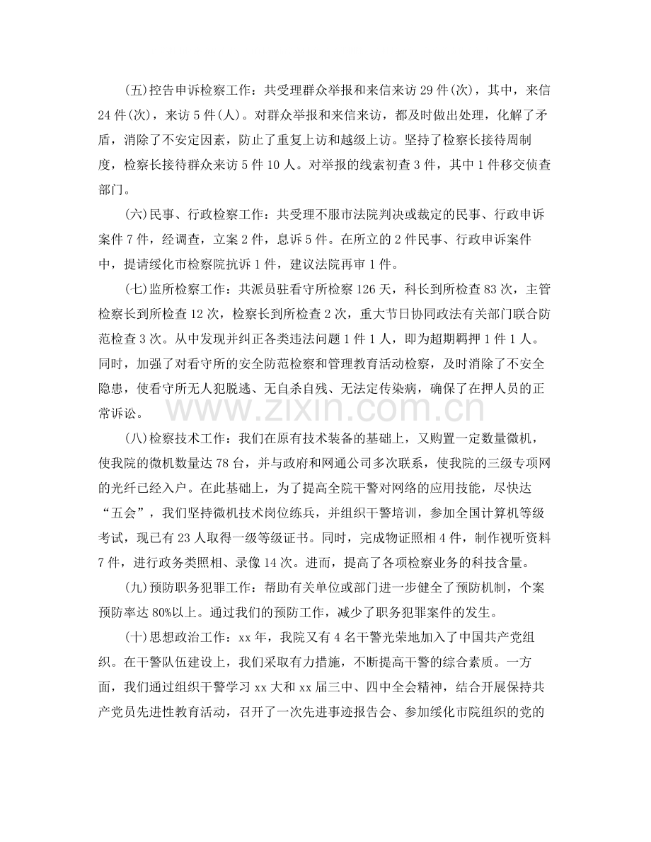 基层公务员岗位个人工作总结报告.docx_第2页