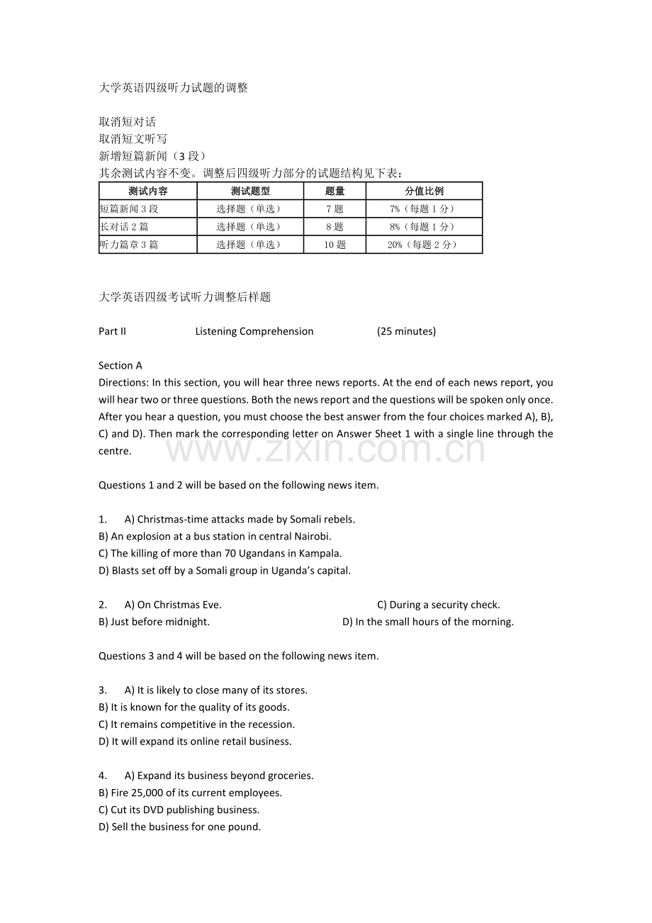 大学英语四级考试听力调整后样题及答案.doc_第1页