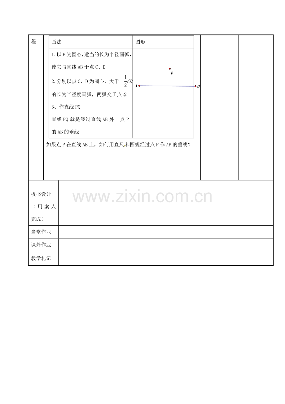 八年级数学上册 第一章 全等三角形 1.3 探索三角形全等的条件教案3 （新版）苏科版-（新版）苏科版初中八年级上册数学教案.doc_第3页