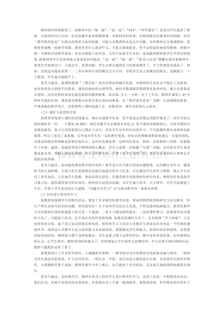 匀变速运动规律的应用习题1.doc_第2页