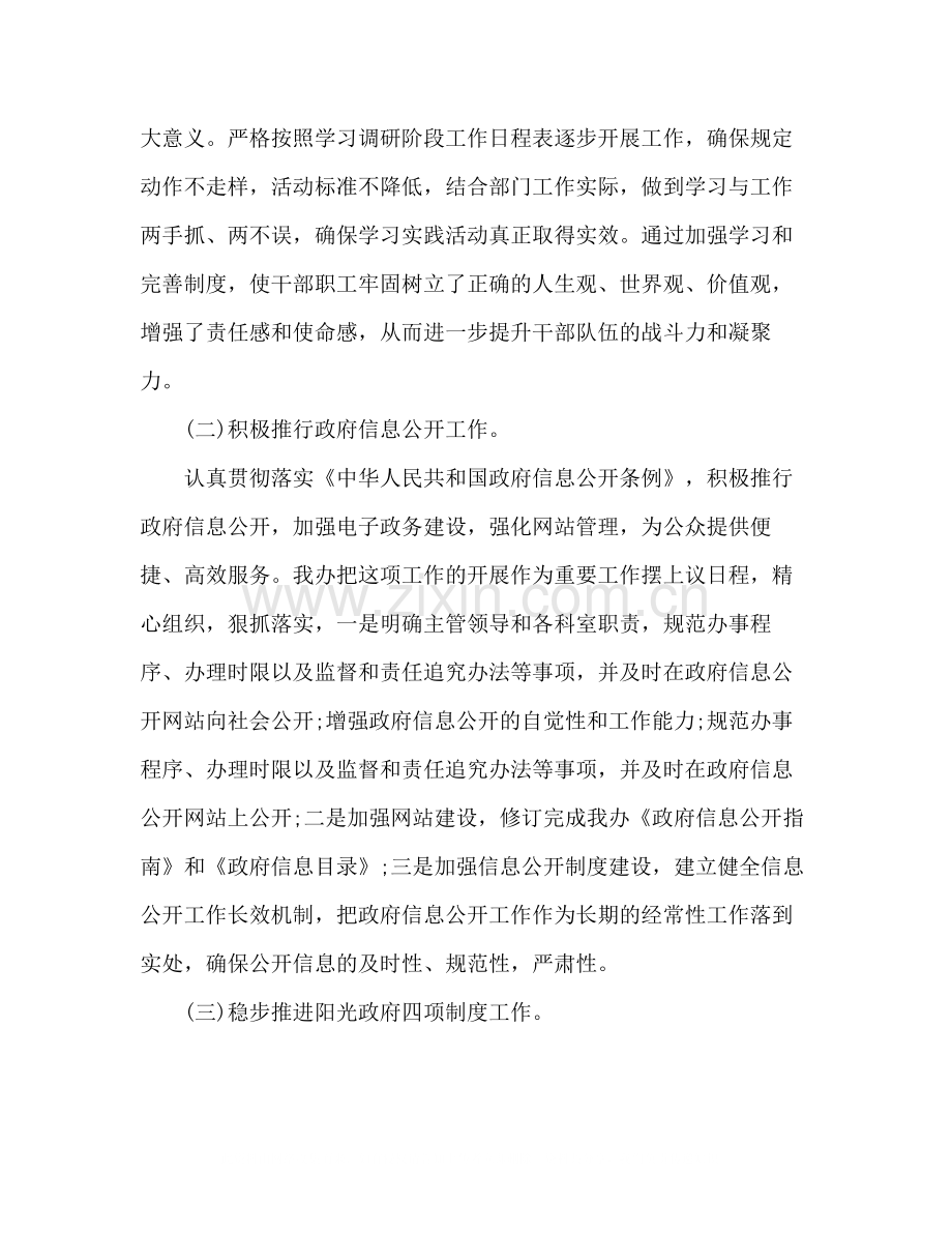 防空办年上半年工作总结.docx_第2页