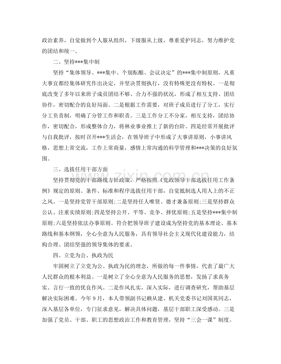 2020年行政单位个人工作总结.docx_第2页