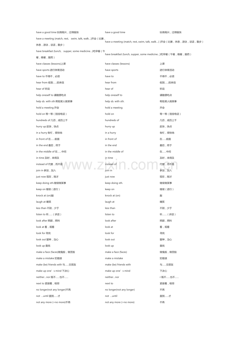 初中中考习惯用语及英语固定搭配 (2).doc_第3页