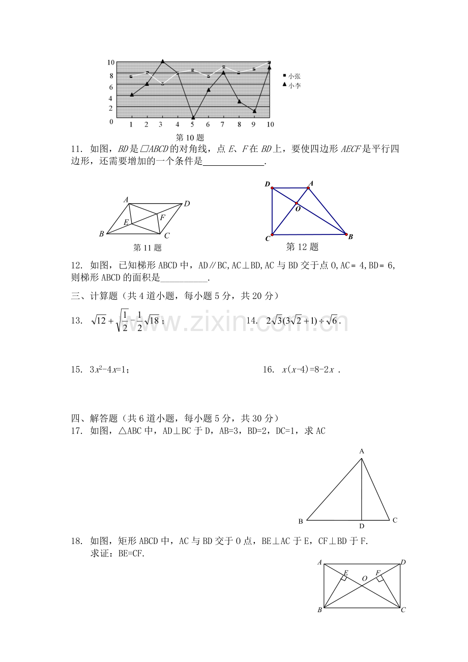 期末模拟题.doc_第2页