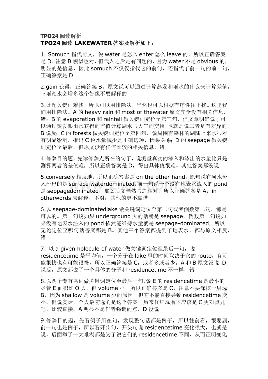 TPO24阅读解析.docx_第1页