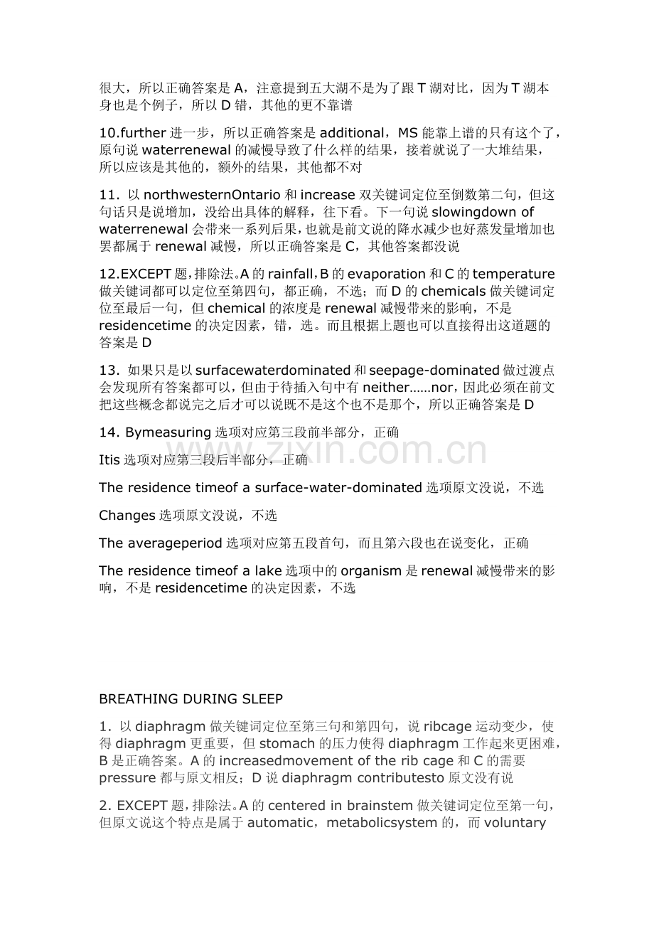 TPO24阅读解析.docx_第2页