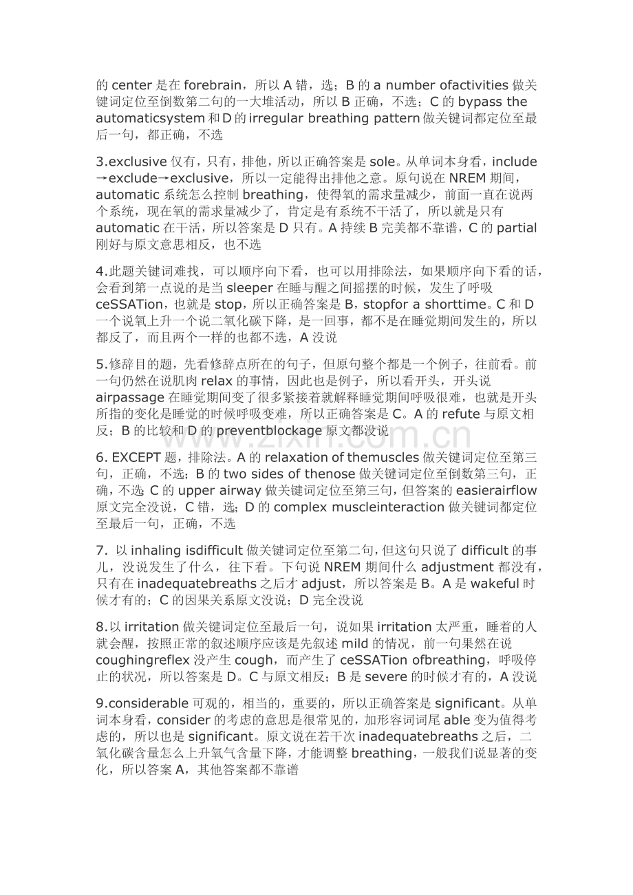 TPO24阅读解析.docx_第3页