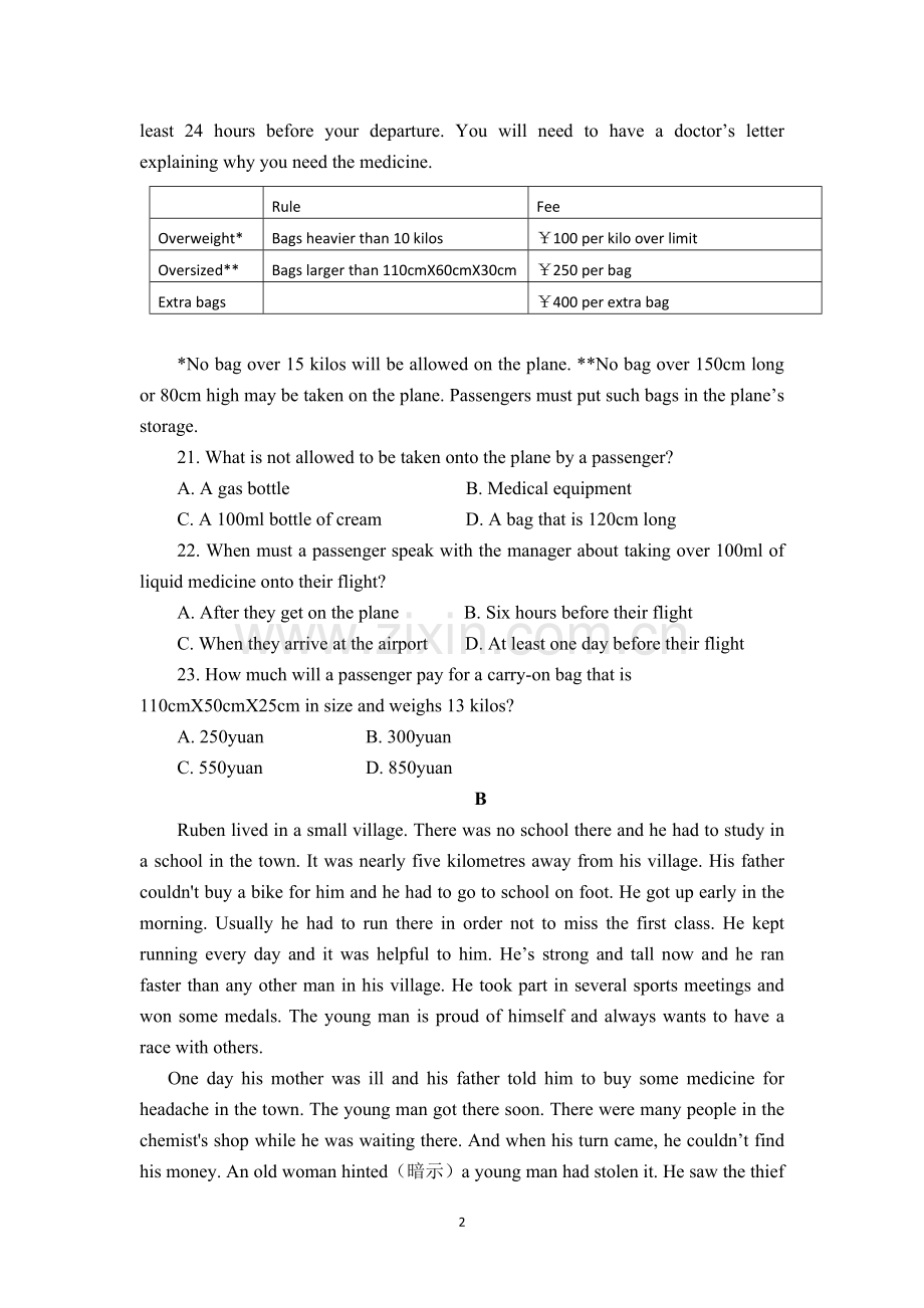 2019届高三第一次月考英语试题.doc_第2页