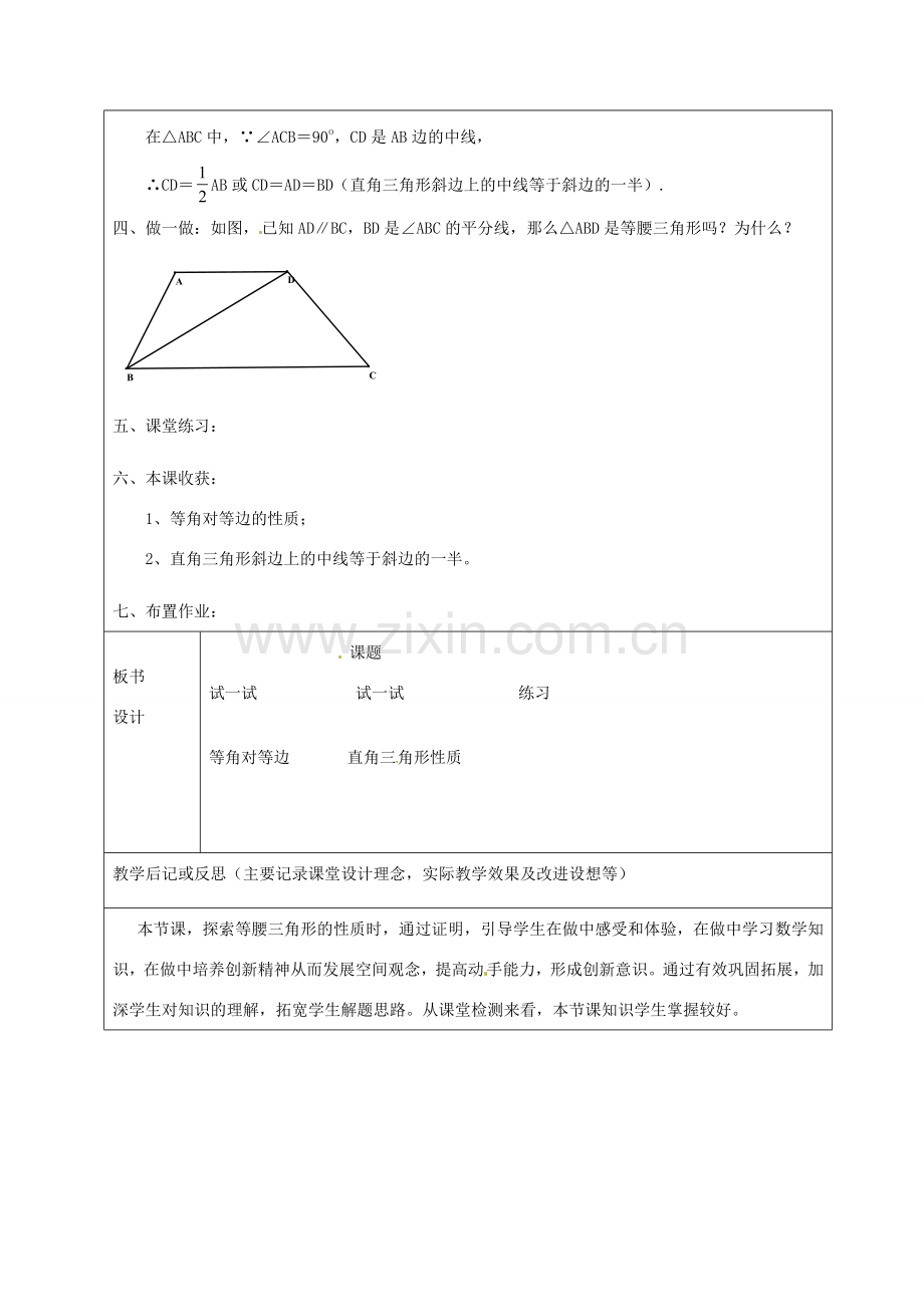 山东省龙口市诸由观镇诸由中学七年级数学上册 2.3 简单的轴对称图形（第4课时）教案 （新版）鲁教版五四制.doc_第3页