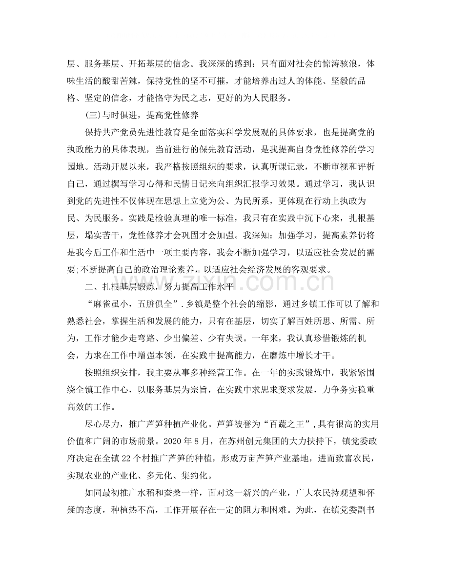 组织部办公室个人工作总结.docx_第2页