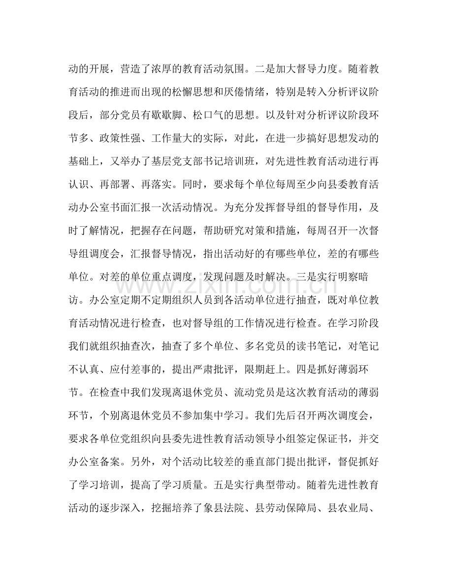 县委组织部半年工作总结.docx_第3页