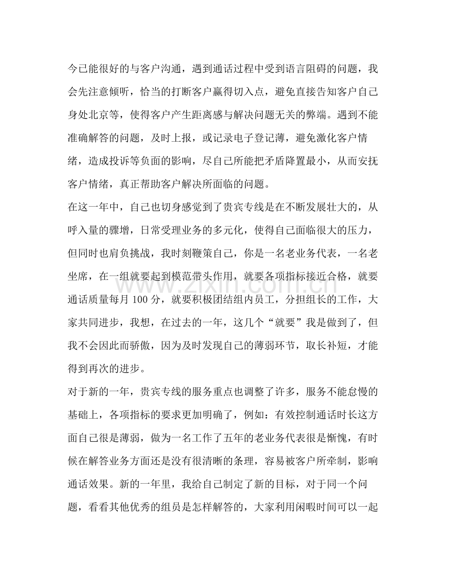 工商电子银行个人工作总结.docx_第2页