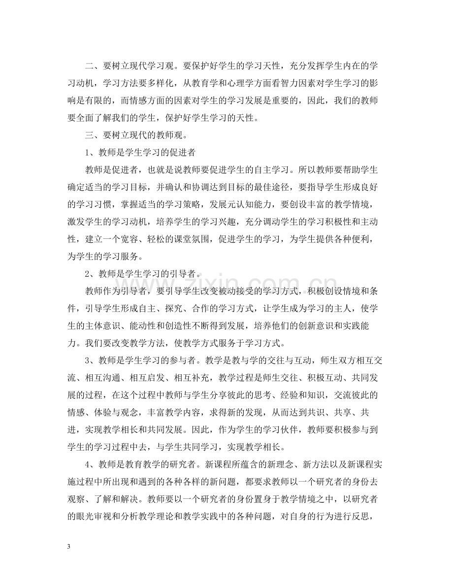 网络培训总结报告.docx_第3页