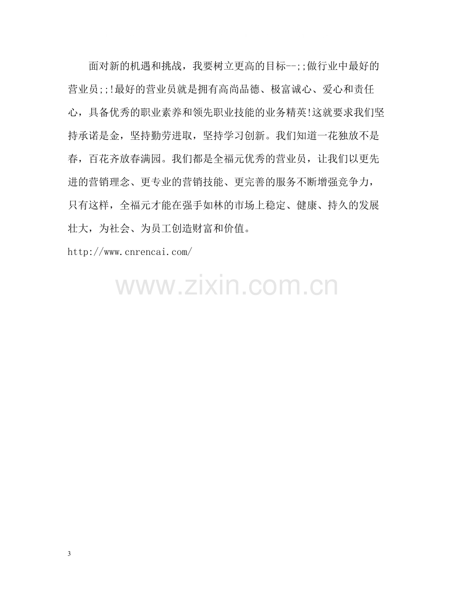 商场销售工作总结.docx_第3页