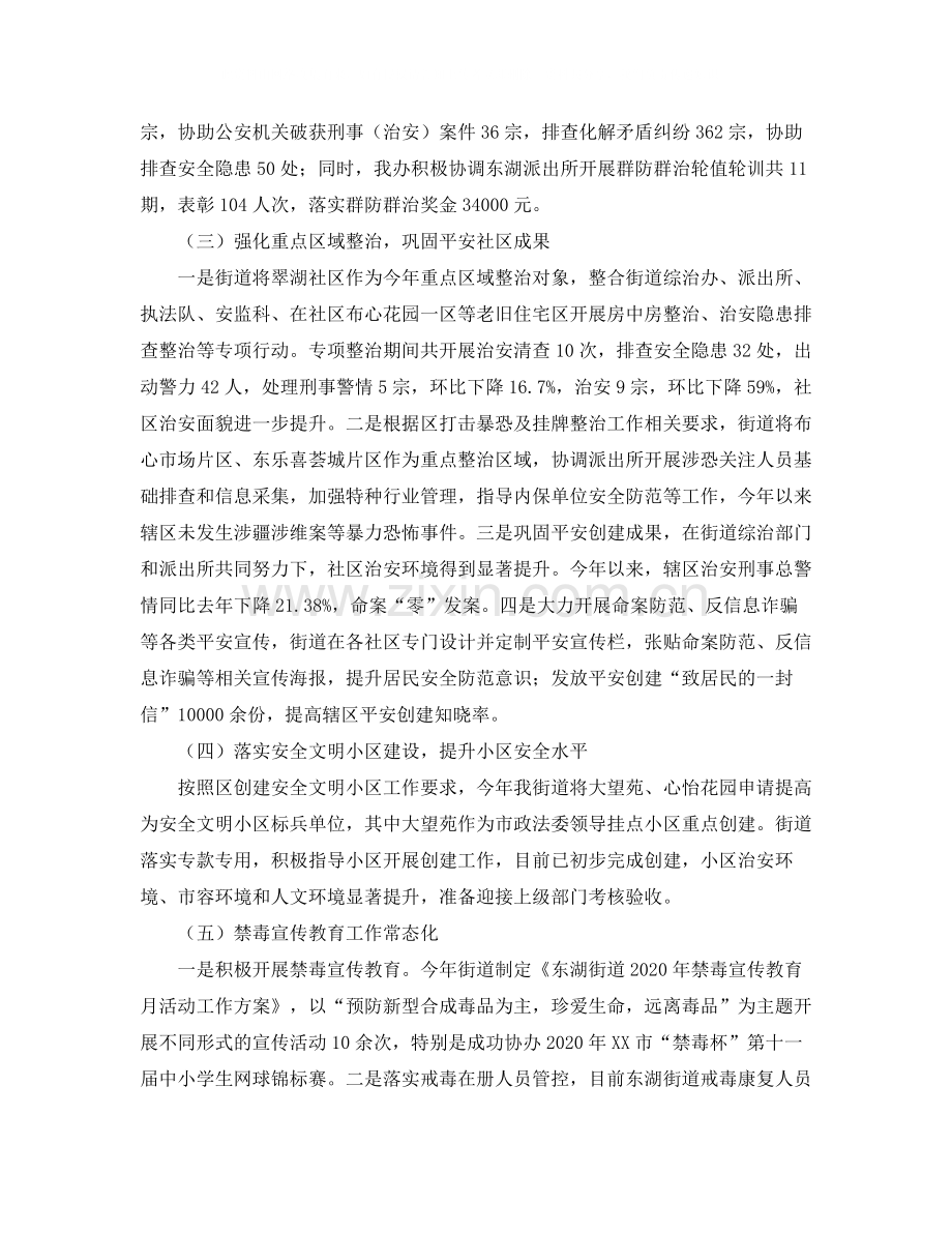 人力资源局的工作总结.docx_第2页