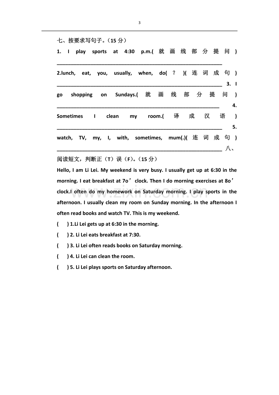 五年级英语下册第一单元测试题.docx_第3页