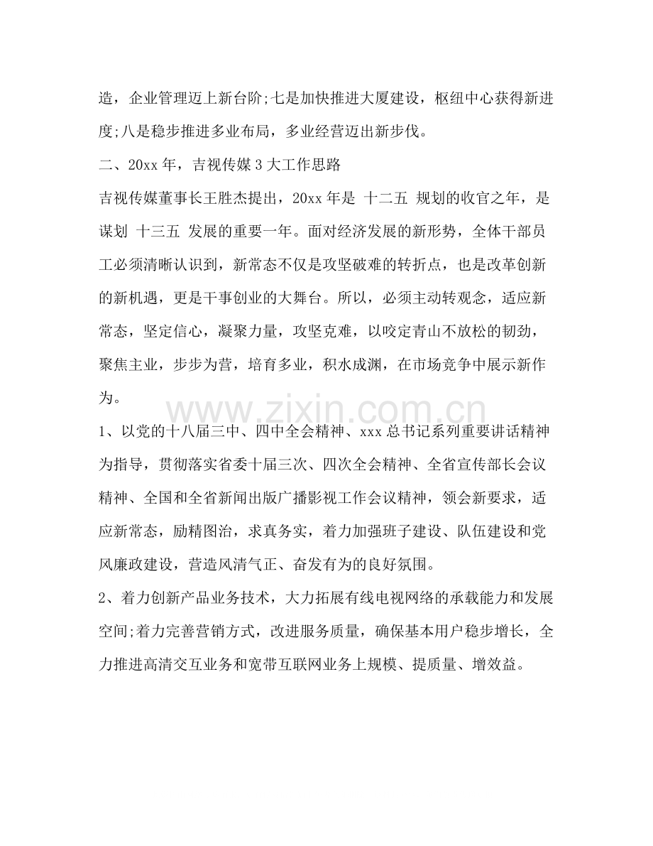 2020年度个人工作总结汇报材料.docx_第2页