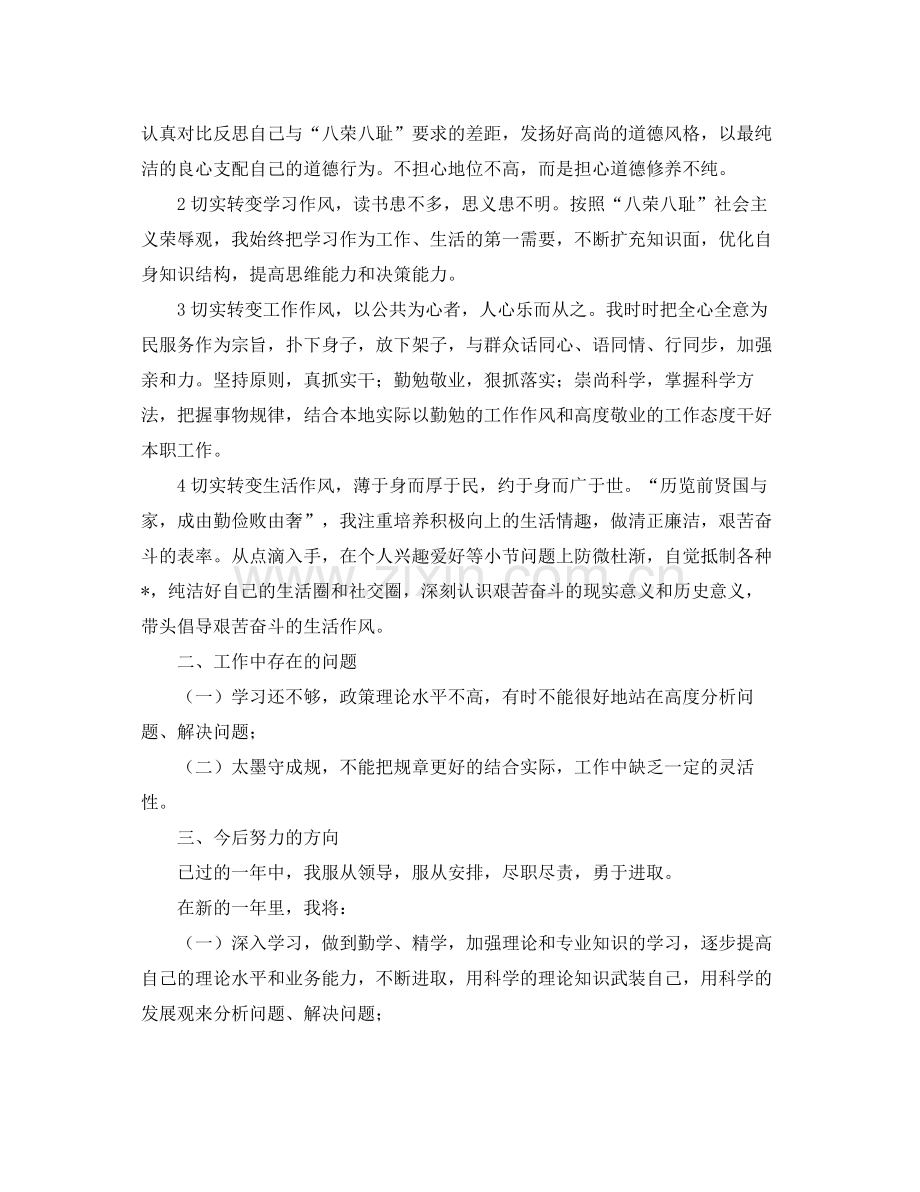 出纳工作总结范文三篇 .docx_第3页