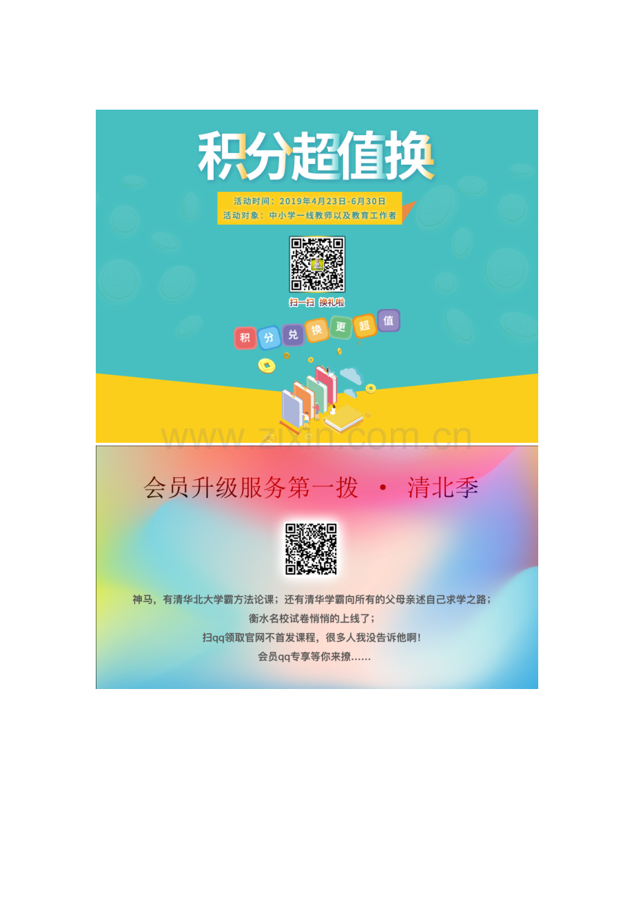 七年级数学上册 第6章 平面图形的认识（一）6.1 线段、射线、直线教案2 苏科版-苏科版初中七年级上册数学教案.doc_第3页