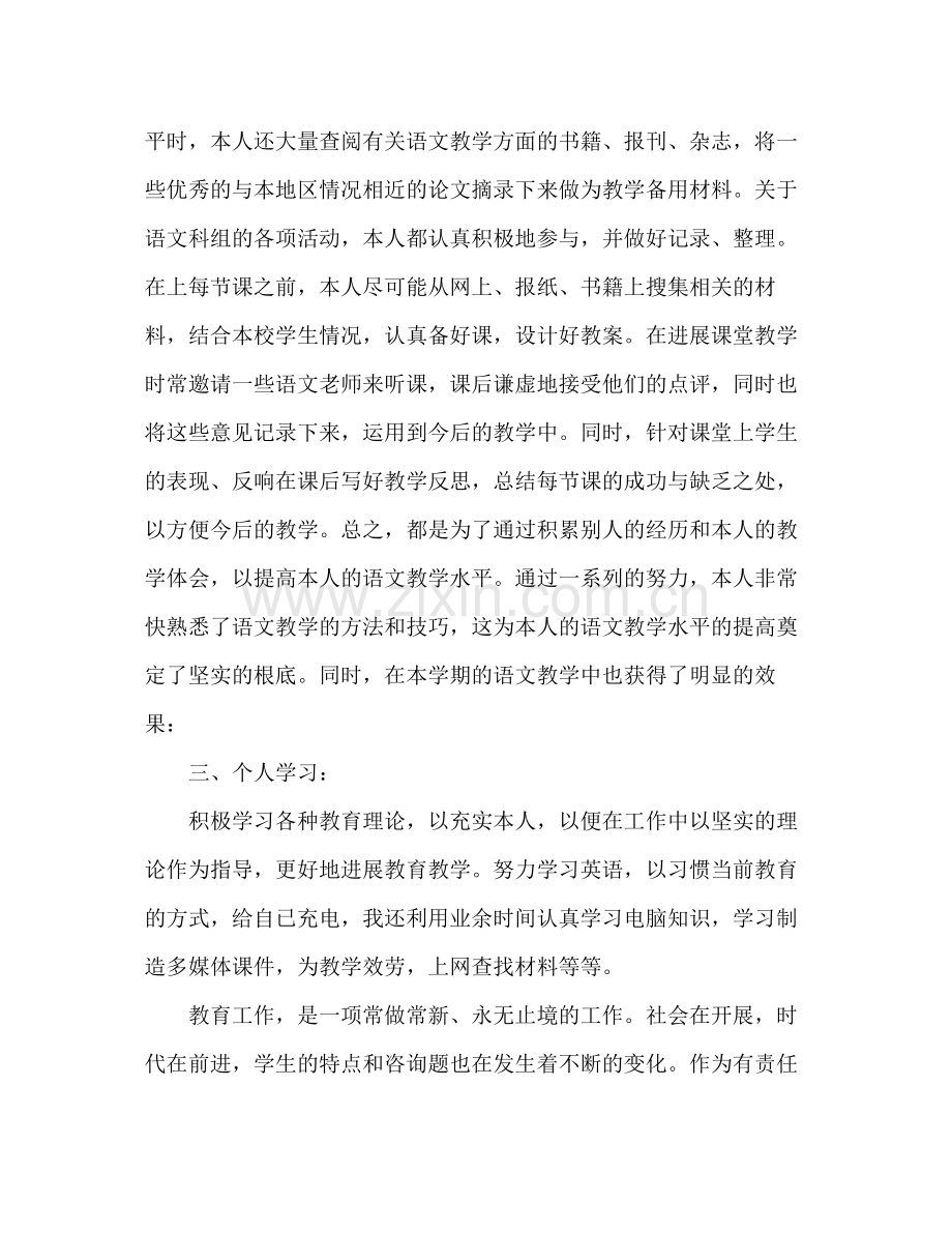 教学秘书年终工作参考总结（通用）.docx_第2页