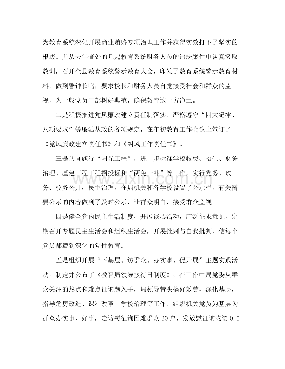 2021年党建工作年终参考总结.docx_第3页