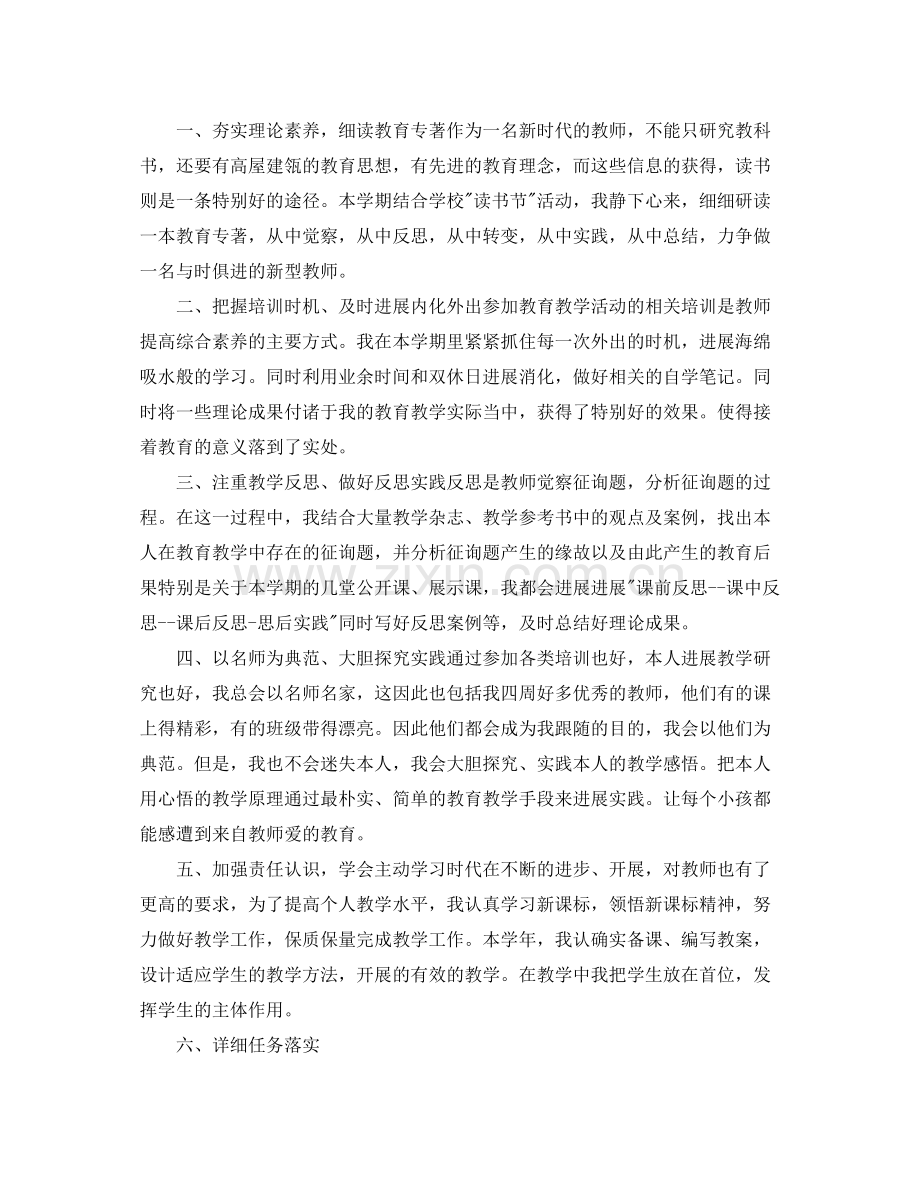 2021年教师个人继续教育工作参考总结.docx_第3页