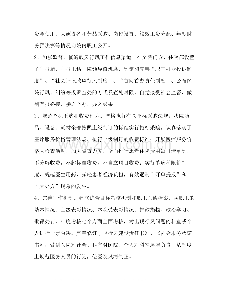 县人民医院年度工作总结多篇).docx_第3页