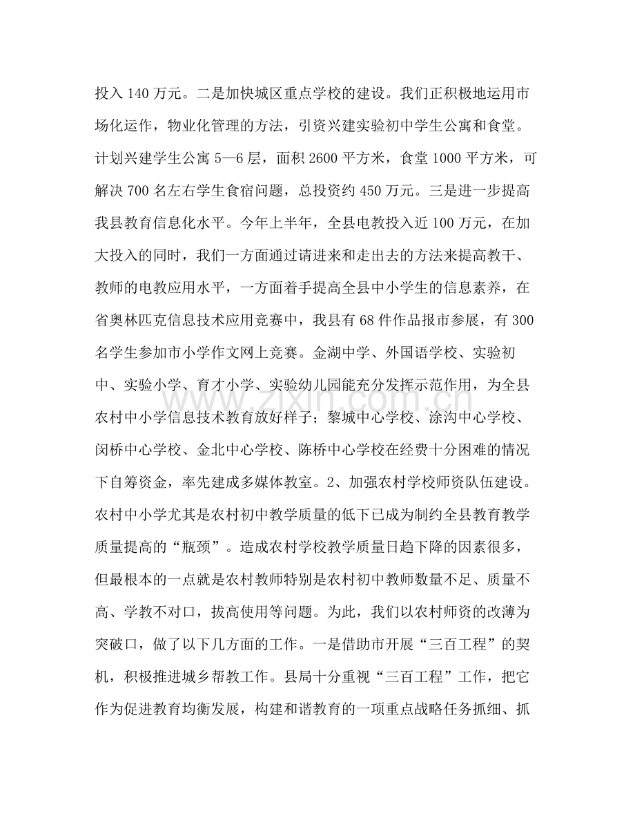 2020年上半年工作总结.docx_第2页