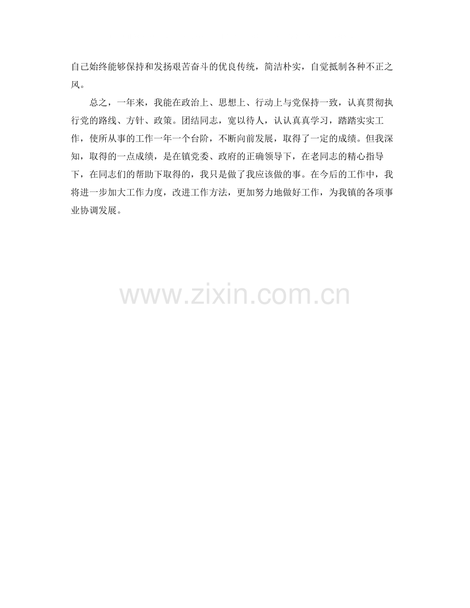 2020年度驾驶员个人工作总结范文.docx_第2页