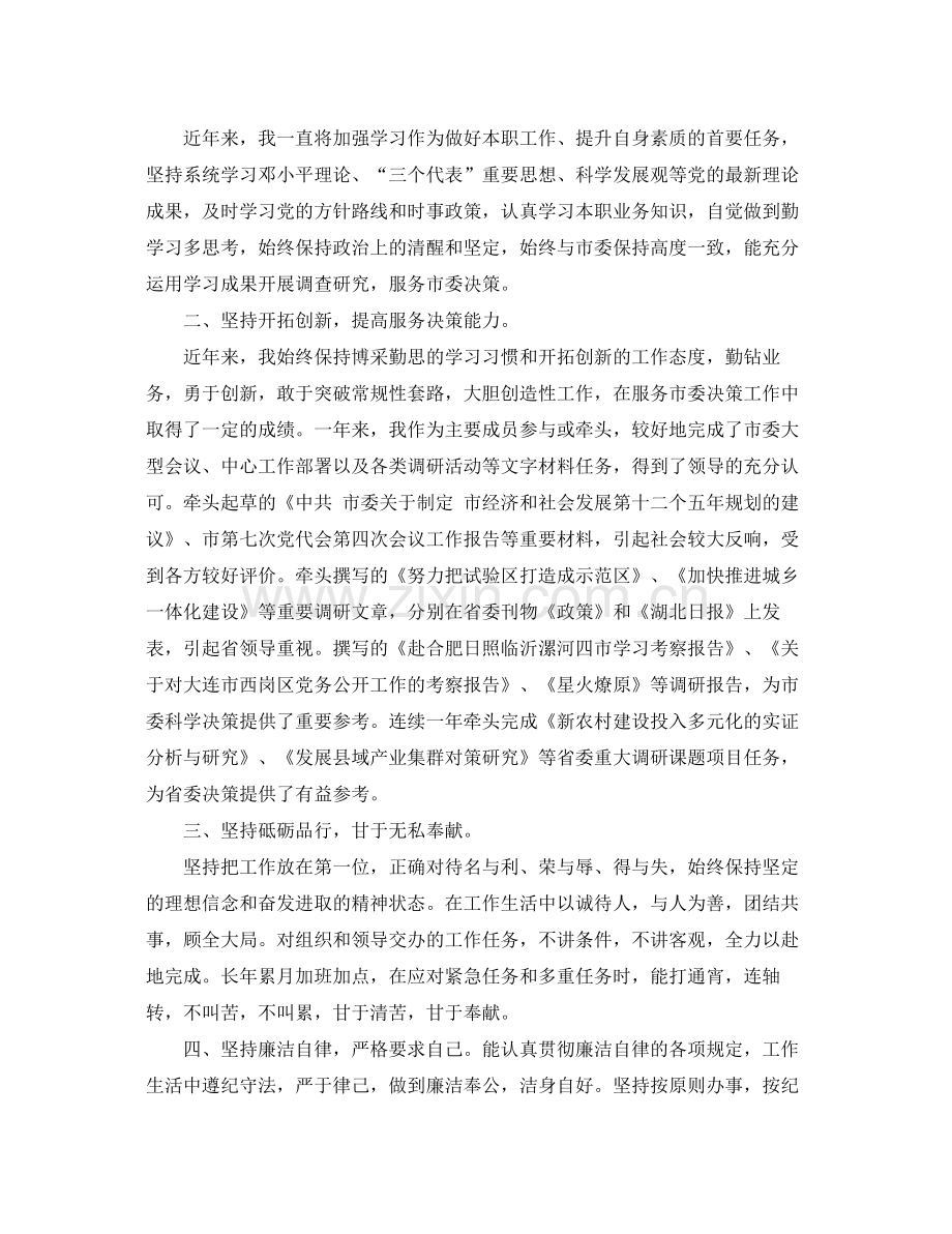 个人年度思想工作总结1000字3篇 .docx_第3页