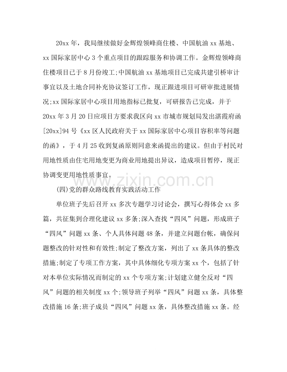 投资促进局行政服务中心工作总结.docx_第2页