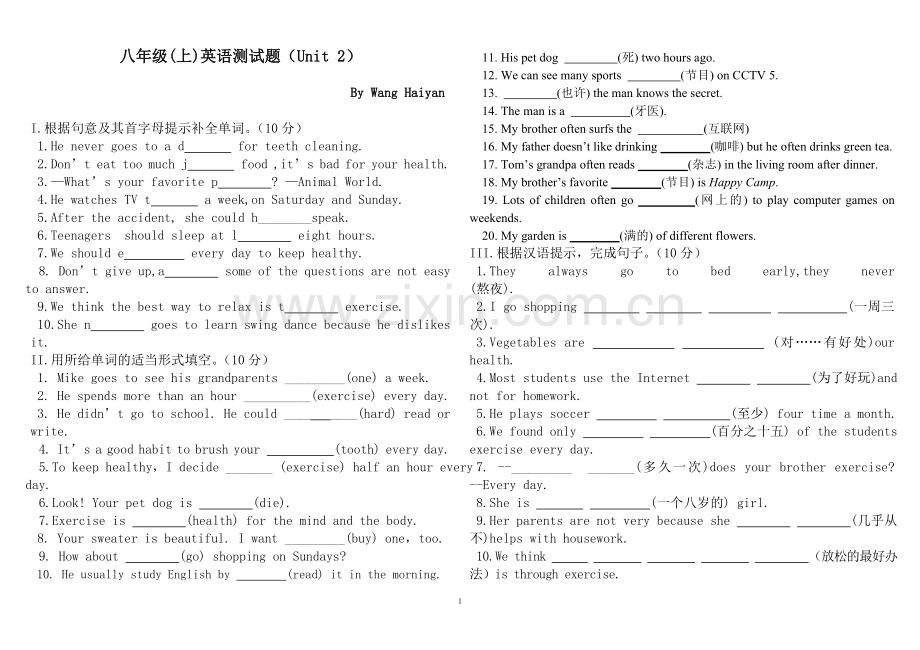 八年级unit-2复习打印.doc_第1页