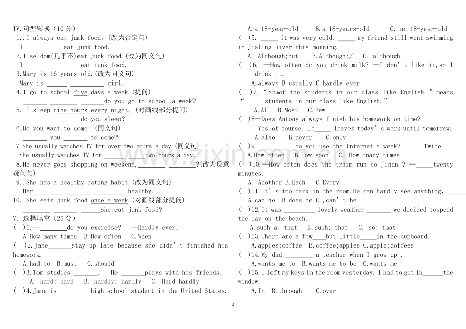 八年级unit-2复习打印.doc_第2页