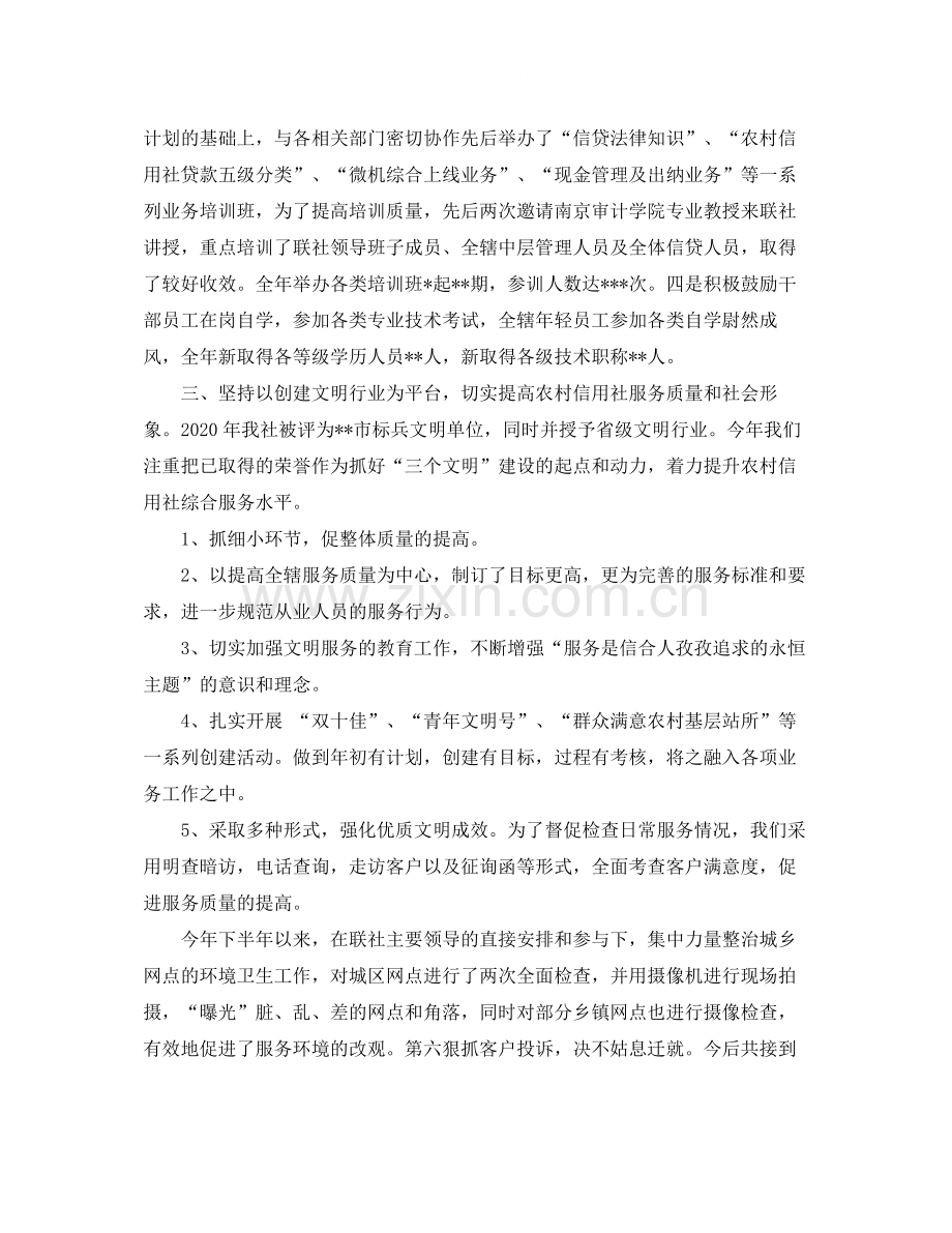 上半年人事个人工作总结.docx_第2页