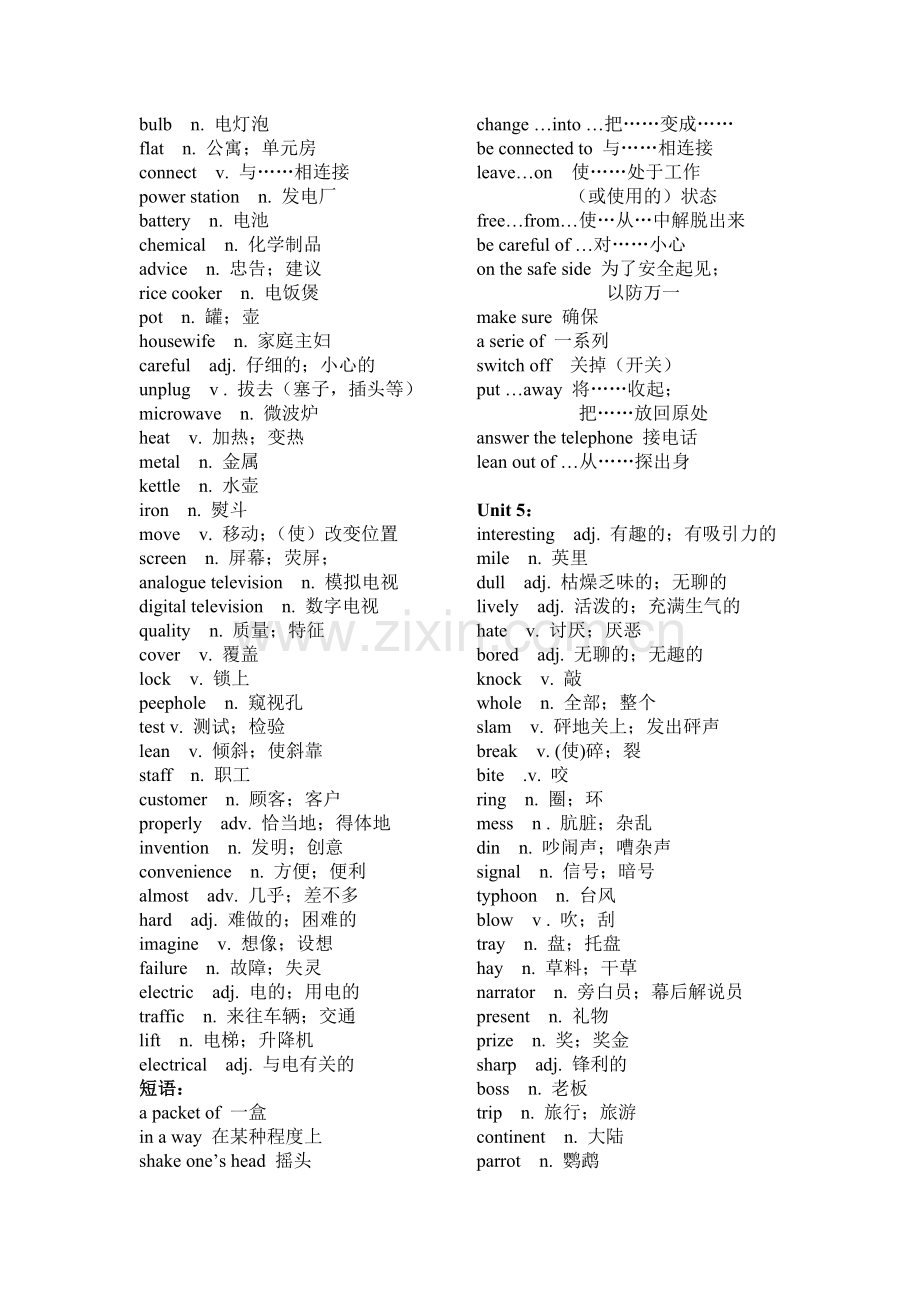 广州牛津版英语七年级下册单词与短语.doc_第3页