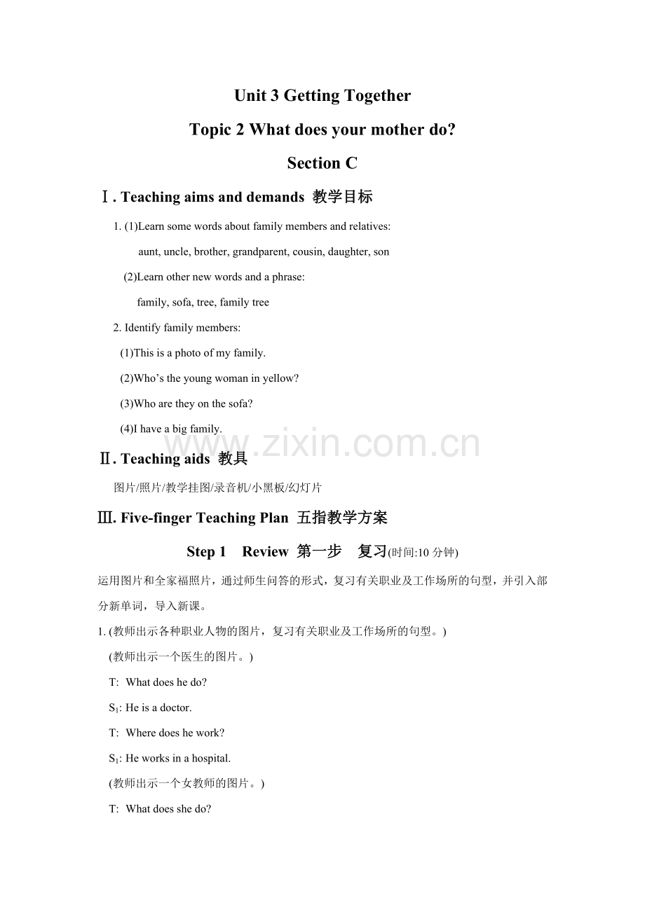 Unit-3-Getting-Together-Topic-2-What-does-your-mother-do-Section--C-教学设计1-(2).doc_第1页