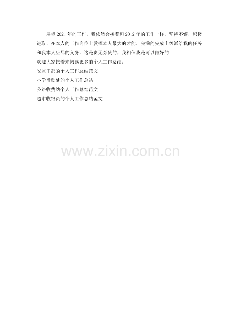 实习财务的个人工作参考总结（通用）.docx_第3页