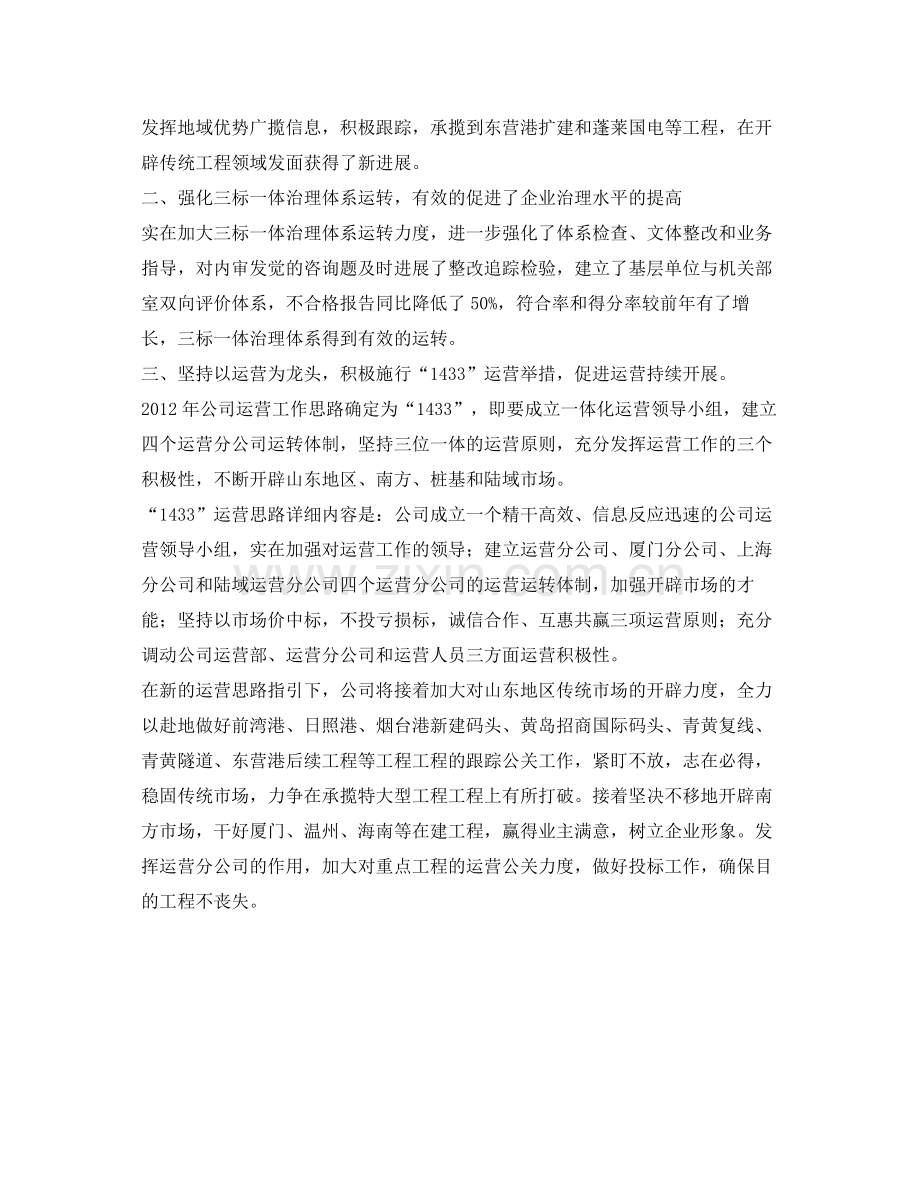 工商管理实习生的自我参考总结（通用）.docx_第2页