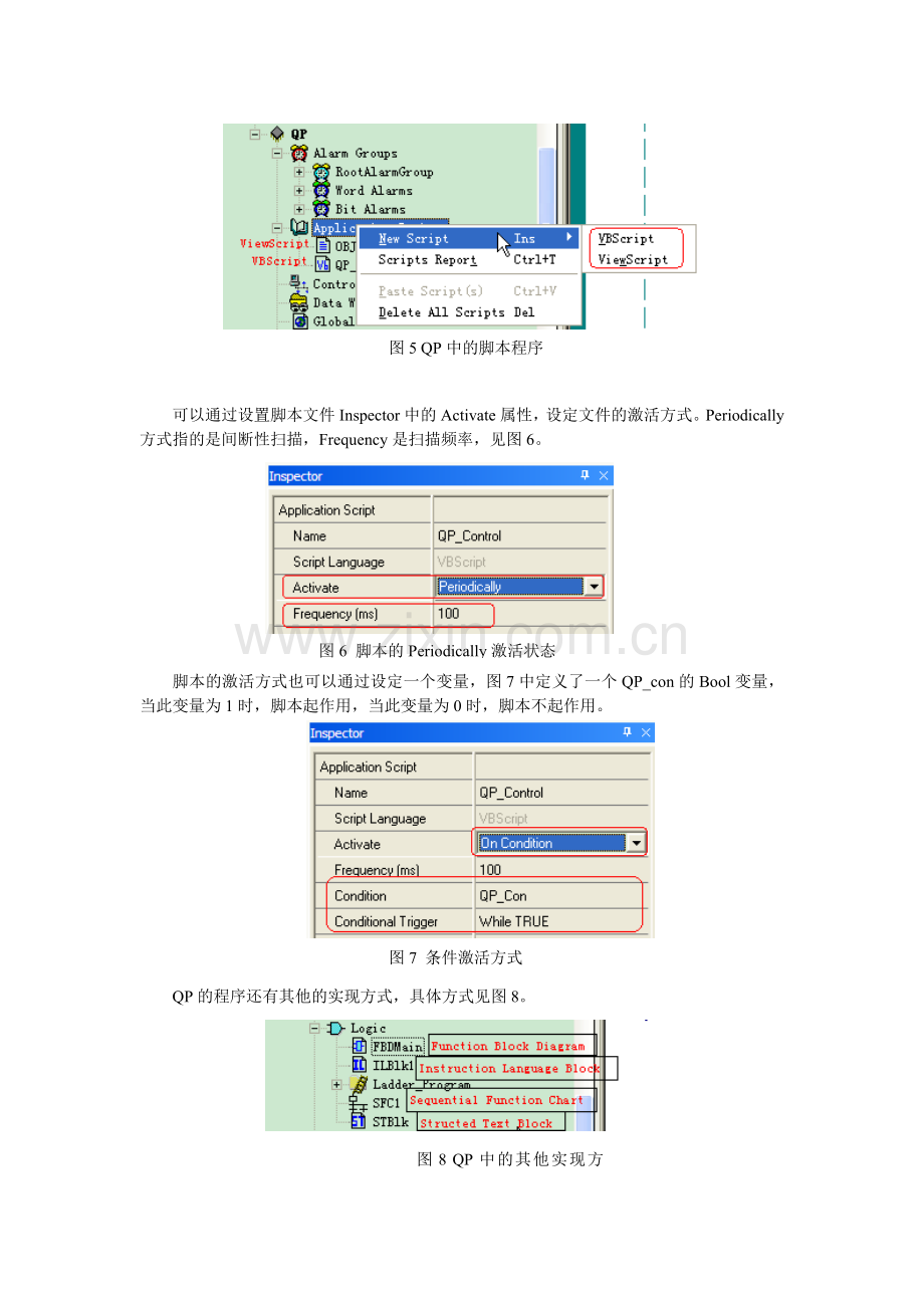 单轴控制程序开发手册.doc_第3页