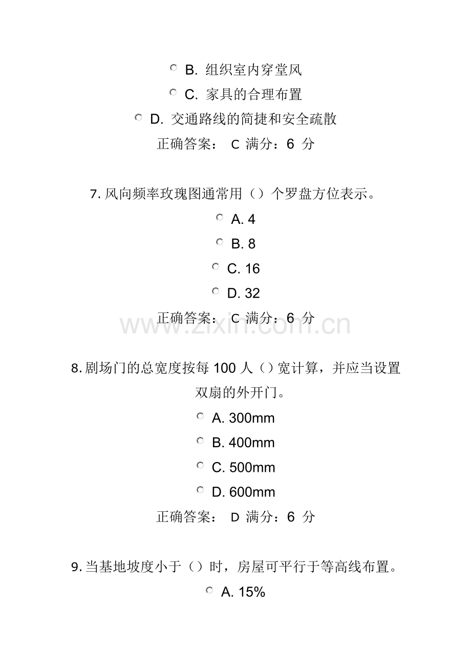 大工13春房建在线作业答案1.doc_第3页