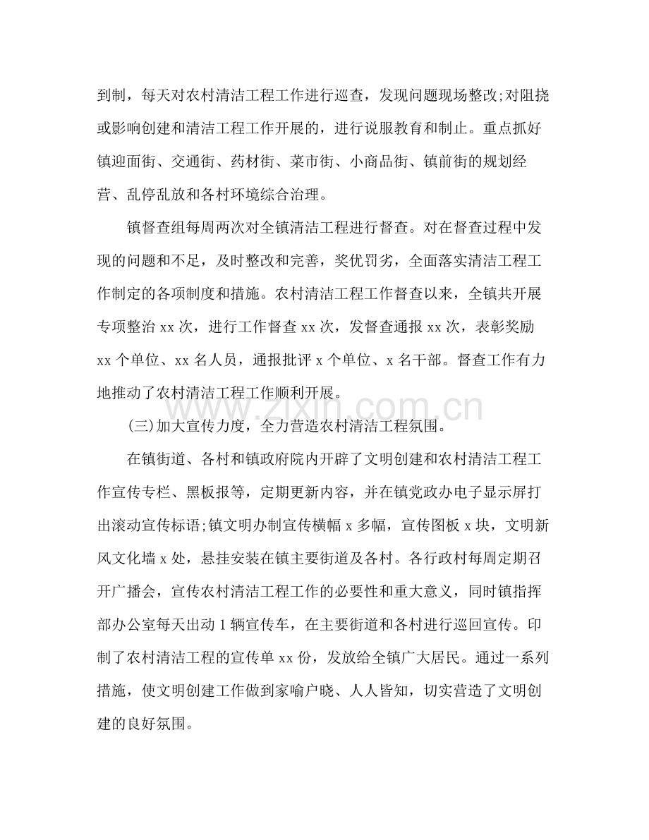 乡镇文明办上半年工作总结2).docx_第2页