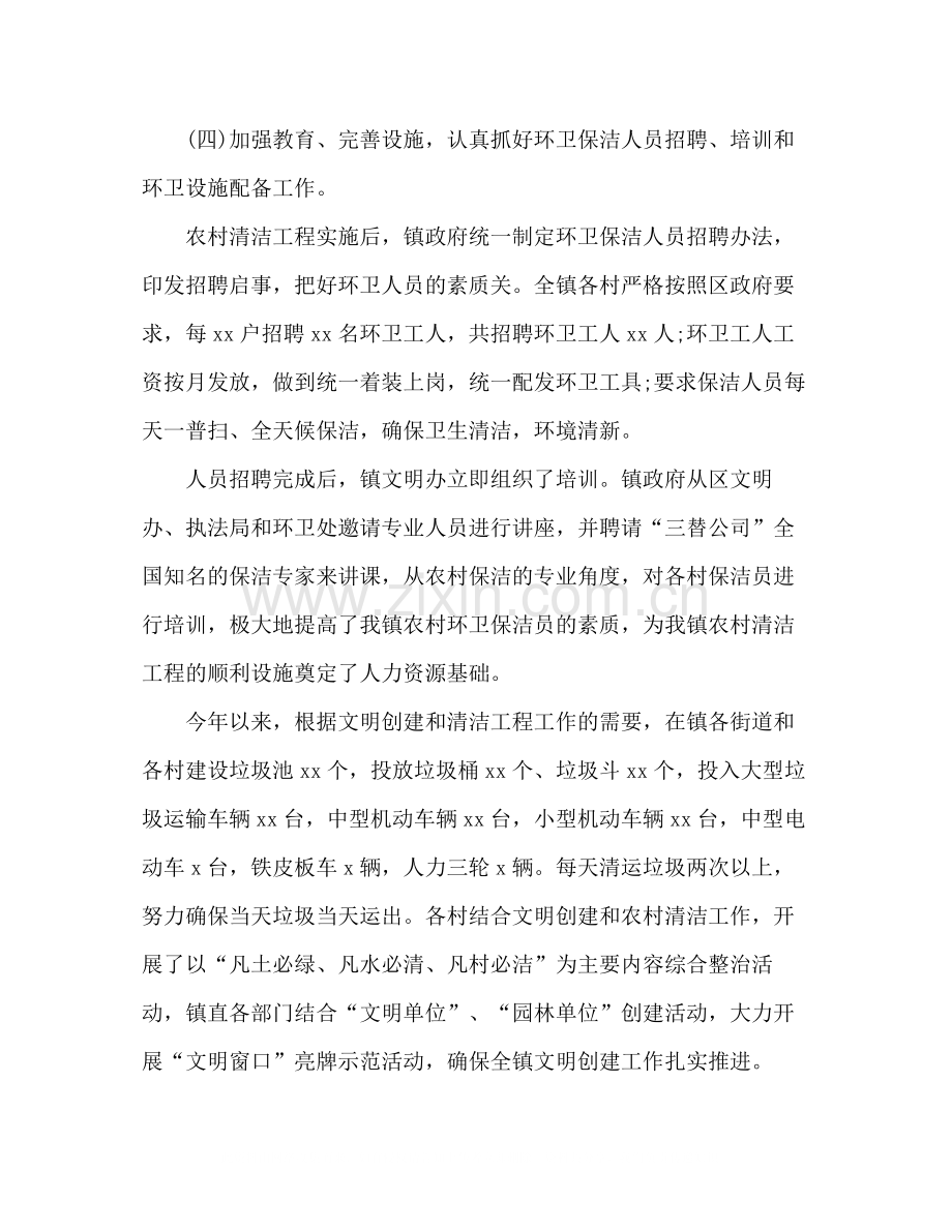 乡镇文明办上半年工作总结2).docx_第3页