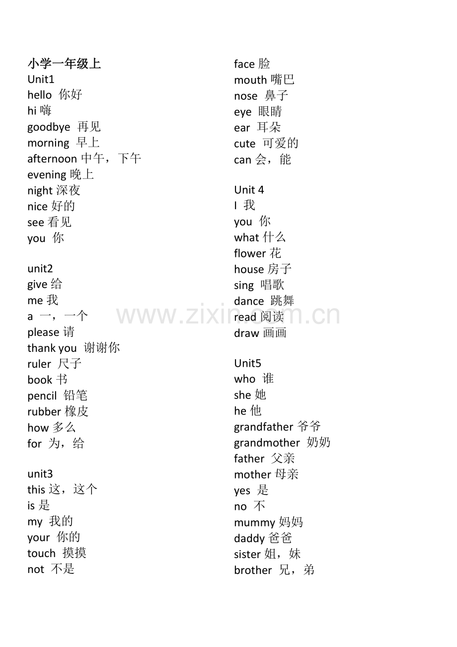 牛津深圳版小学英语各年级单词表.doc_第1页