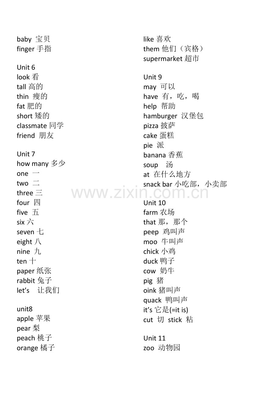 牛津深圳版小学英语各年级单词表.doc_第2页